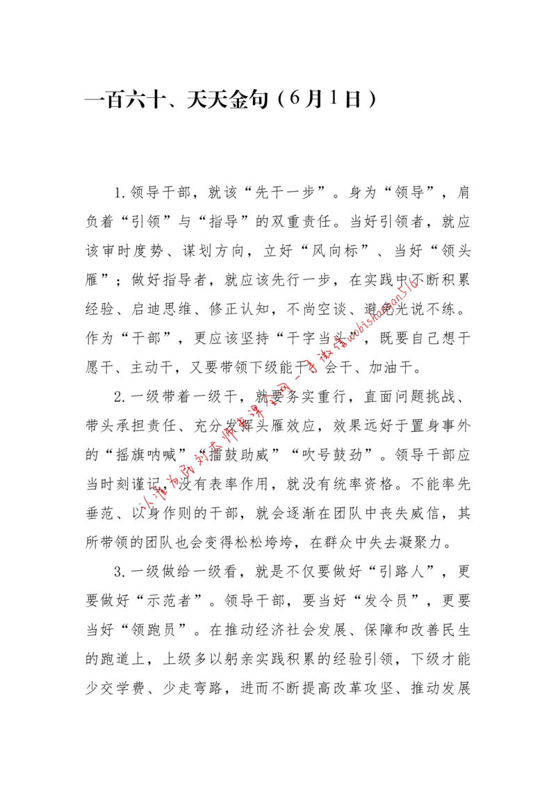 2018年江苏省考A作文讲解公众号：上岸总站_2026考公资料_（30）申论+面试为民公考大合集（人须在事上磨申论、刘大师）_申论+面试刘大师_申论+面试刘大师知识星球资料