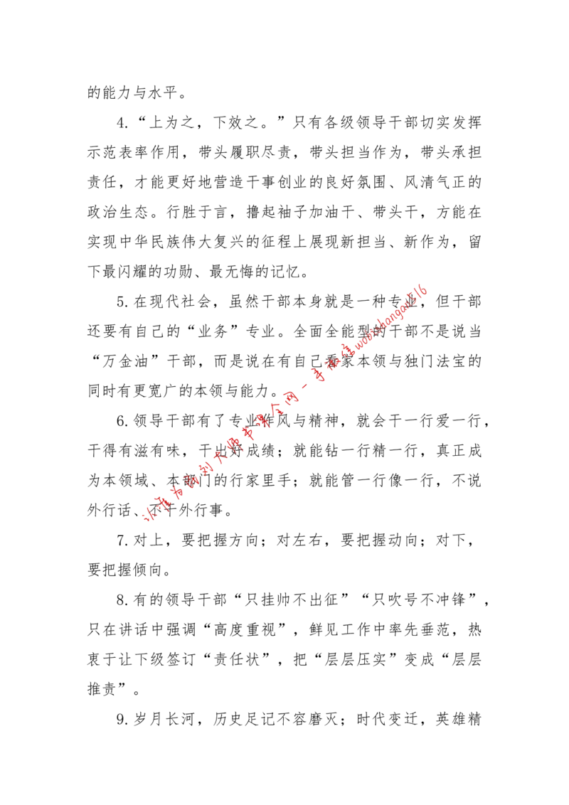 2018年江苏省考A作文讲解公众号：上岸总站_2026考公资料_（30）申论+面试为民公考大合集（人须在事上磨申论、刘大师）_申论+面试刘大师_申论+面试刘大师知识星球资料