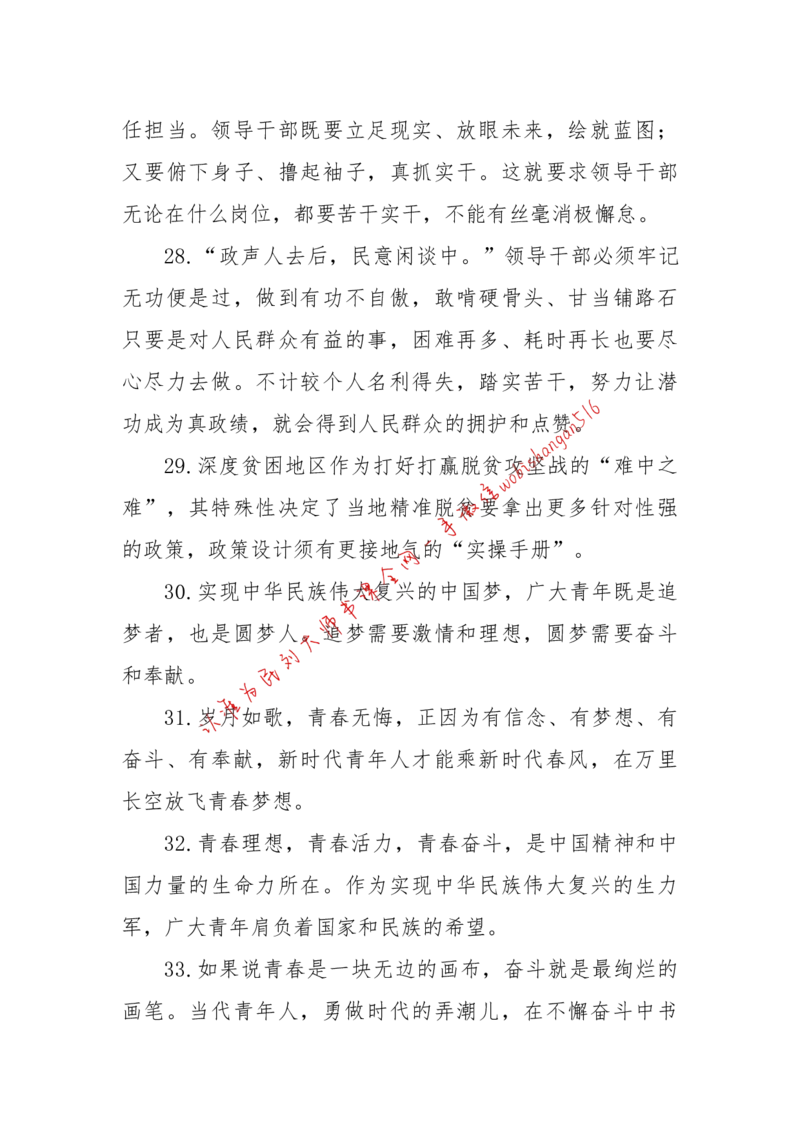 2018年江苏省考A作文讲解公众号：上岸总站_2026考公资料_（30）申论+面试为民公考大合集（人须在事上磨申论、刘大师）_申论+面试刘大师_申论+面试刘大师知识星球资料