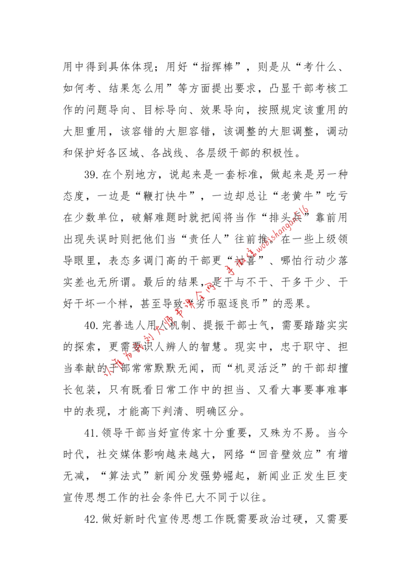 2018年江苏省考A作文讲解公众号：上岸总站_2026考公资料_（30）申论+面试为民公考大合集（人须在事上磨申论、刘大师）_申论+面试刘大师_申论+面试刘大师知识星球资料