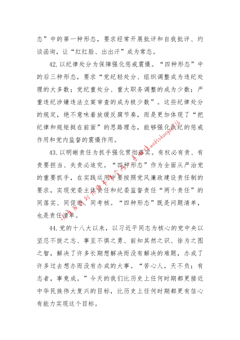 2018年江苏省考A作文讲解公众号：上岸总站_2026考公资料_（30）申论+面试为民公考大合集（人须在事上磨申论、刘大师）_申论+面试刘大师_申论+面试刘大师知识星球资料