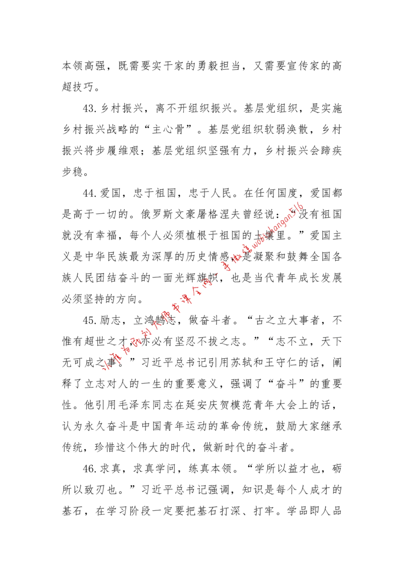 2018年江苏省考A作文讲解公众号：上岸总站_2026考公资料_（30）申论+面试为民公考大合集（人须在事上磨申论、刘大师）_申论+面试刘大师_申论+面试刘大师知识星球资料