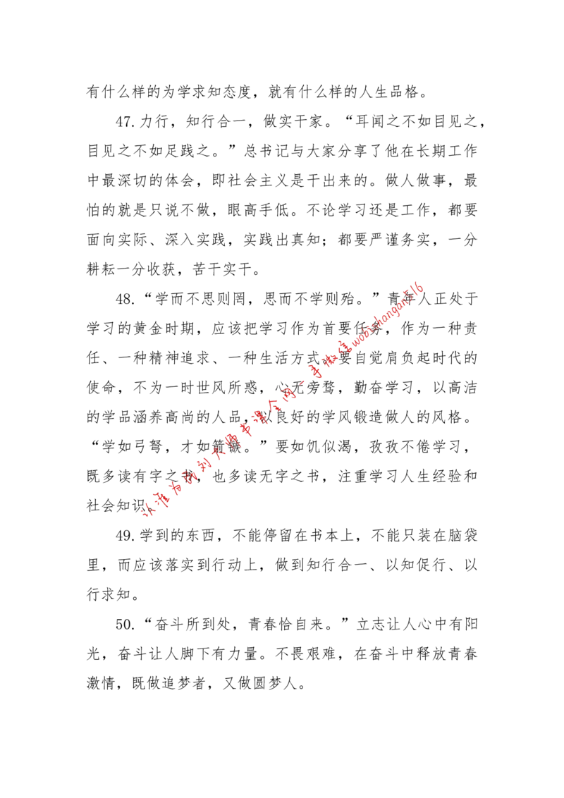 2018年江苏省考A作文讲解公众号：上岸总站_2026考公资料_（30）申论+面试为民公考大合集（人须在事上磨申论、刘大师）_申论+面试刘大师_申论+面试刘大师知识星球资料