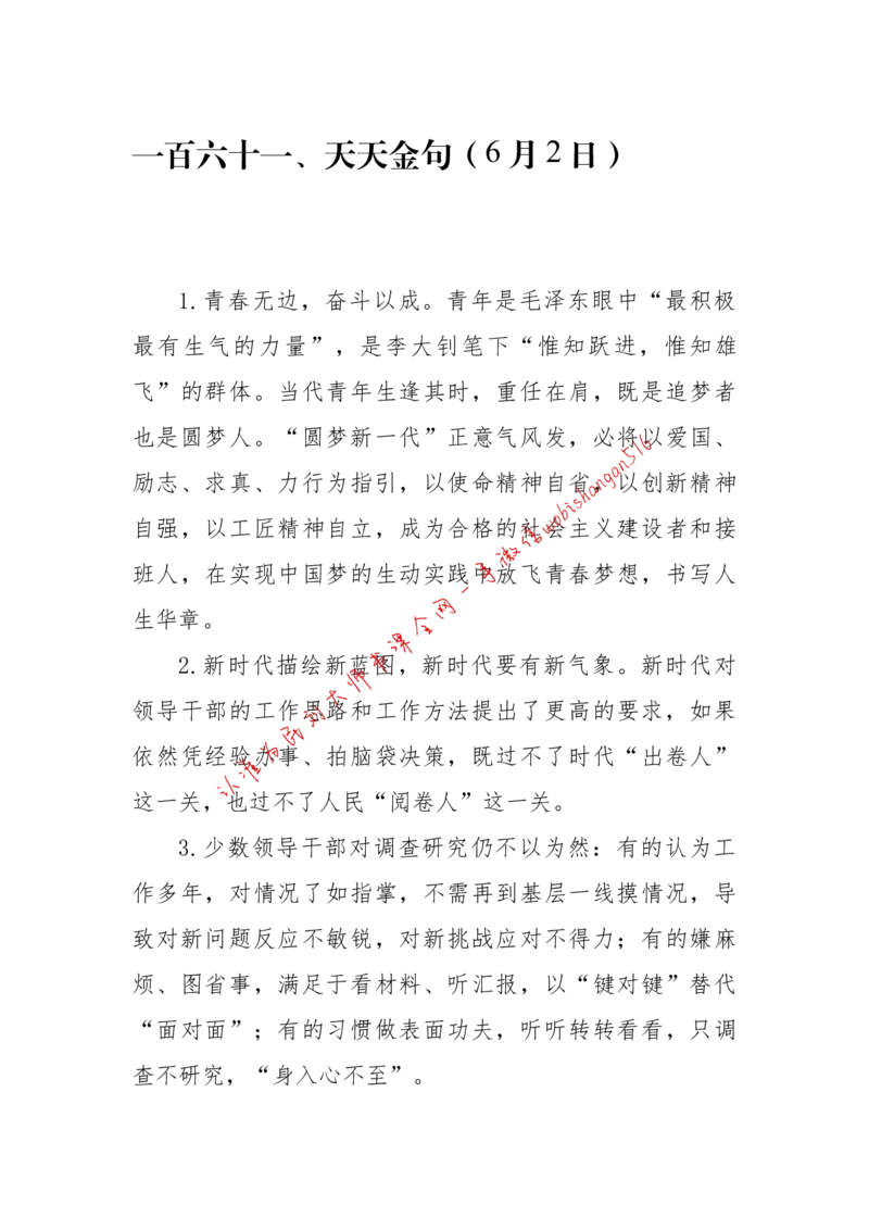 2018年江苏省考A作文讲解公众号：上岸总站_2026考公资料_（30）申论+面试为民公考大合集（人须在事上磨申论、刘大师）_申论+面试刘大师_申论+面试刘大师知识星球资料