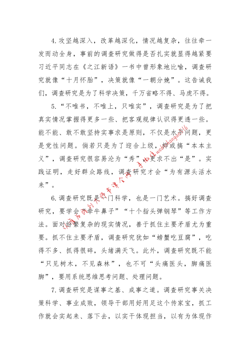 2018年江苏省考A作文讲解公众号：上岸总站_2026考公资料_（30）申论+面试为民公考大合集（人须在事上磨申论、刘大师）_申论+面试刘大师_申论+面试刘大师知识星球资料