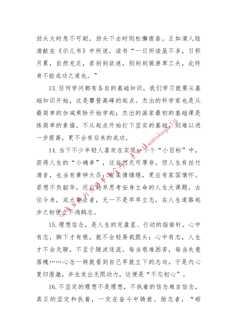 2018年江苏省考A作文讲解公众号：上岸总站_2026考公资料_（30）申论+面试为民公考大合集（人须在事上磨申论、刘大师）_申论+面试刘大师_申论+面试刘大师知识星球资料