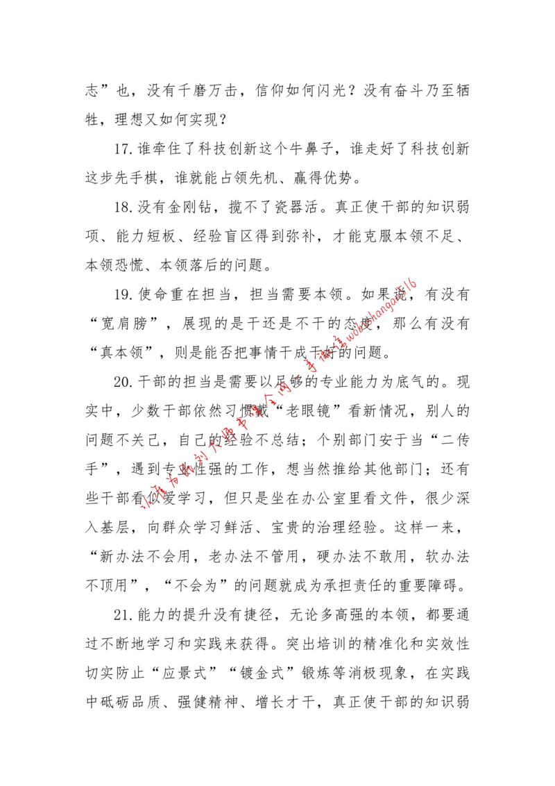 2018年江苏省考A作文讲解公众号：上岸总站_2026考公资料_（30）申论+面试为民公考大合集（人须在事上磨申论、刘大师）_申论+面试刘大师_申论+面试刘大师知识星球资料