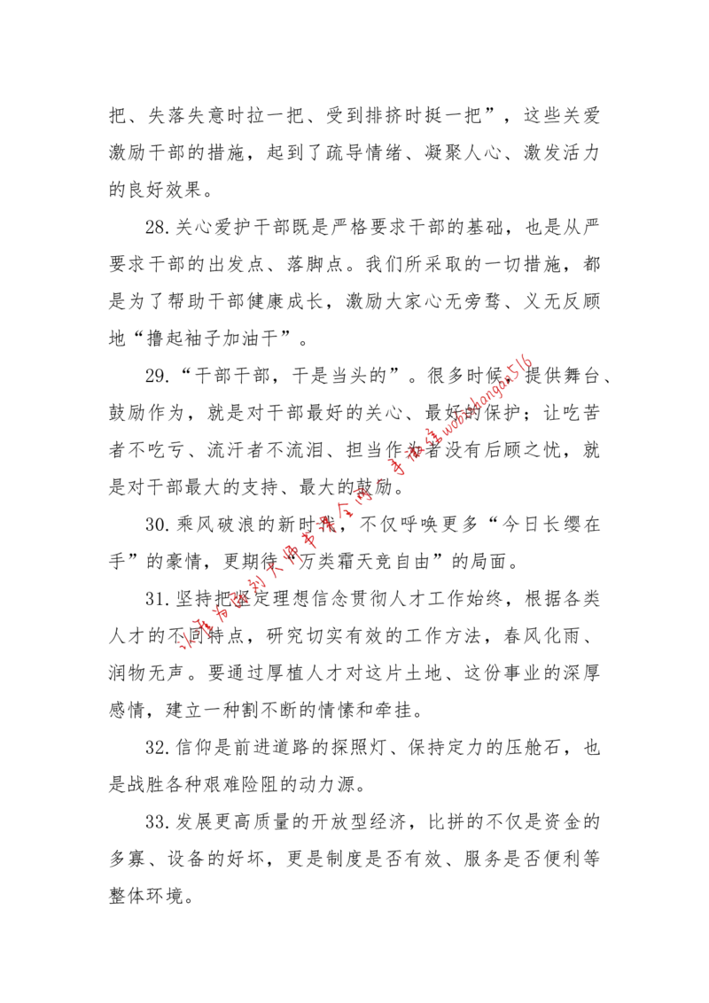 2018年江苏省考A作文讲解公众号：上岸总站_2026考公资料_（30）申论+面试为民公考大合集（人须在事上磨申论、刘大师）_申论+面试刘大师_申论+面试刘大师知识星球资料