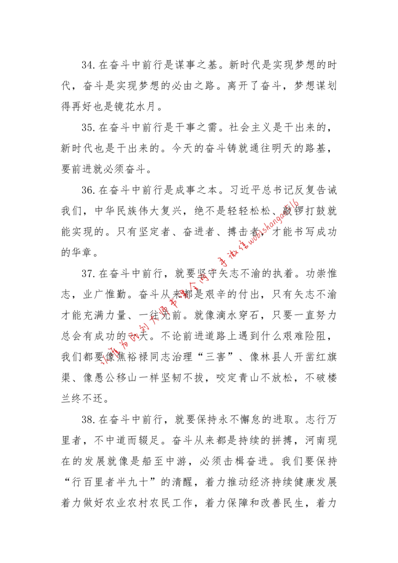 2018年江苏省考A作文讲解公众号：上岸总站_2026考公资料_（30）申论+面试为民公考大合集（人须在事上磨申论、刘大师）_申论+面试刘大师_申论+面试刘大师知识星球资料