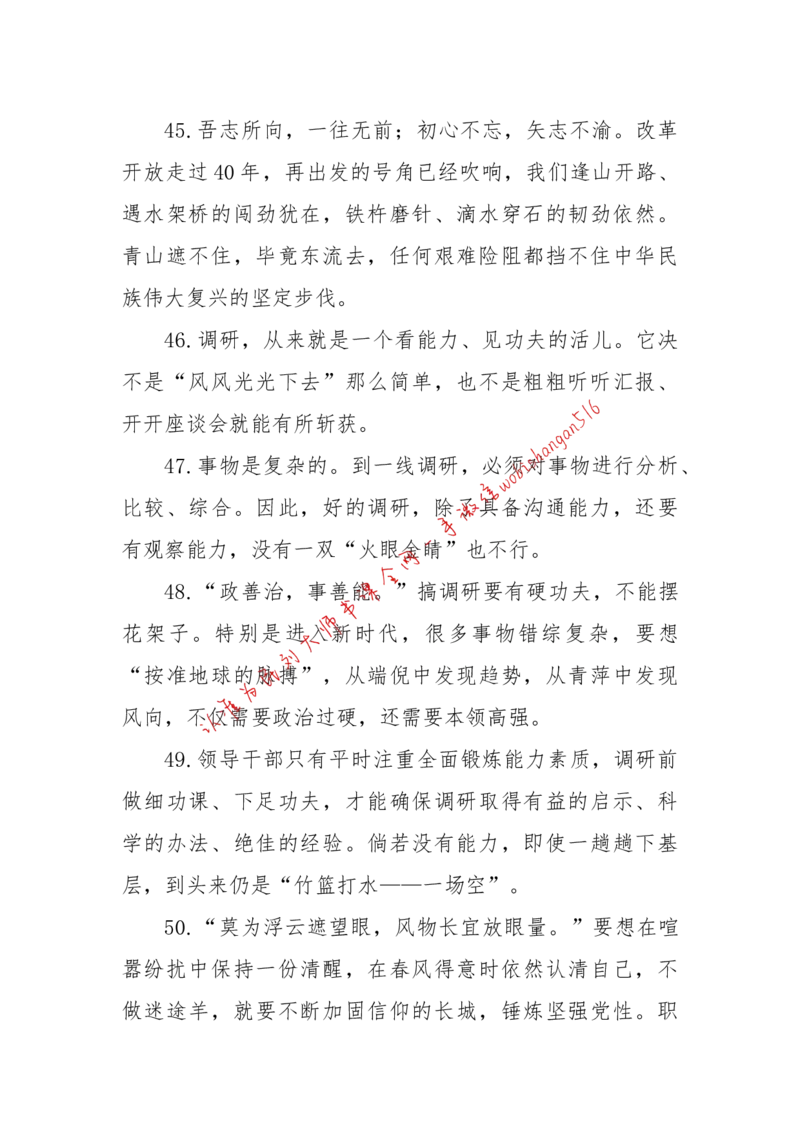 2018年江苏省考A作文讲解公众号：上岸总站_2026考公资料_（30）申论+面试为民公考大合集（人须在事上磨申论、刘大师）_申论+面试刘大师_申论+面试刘大师知识星球资料