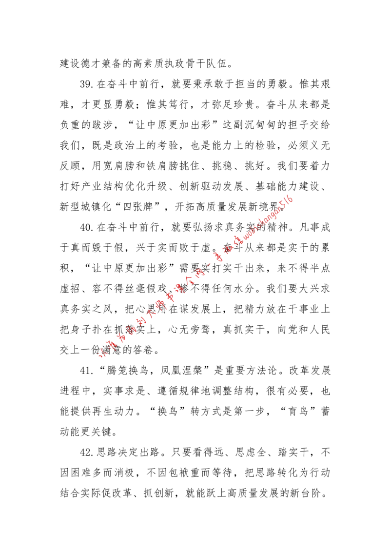 2018年江苏省考A作文讲解公众号：上岸总站_2026考公资料_（30）申论+面试为民公考大合集（人须在事上磨申论、刘大师）_申论+面试刘大师_申论+面试刘大师知识星球资料