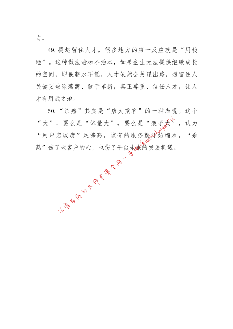 2018年江苏省考A作文讲解公众号：上岸总站_2026考公资料_（30）申论+面试为民公考大合集（人须在事上磨申论、刘大师）_申论+面试刘大师_申论+面试刘大师知识星球资料