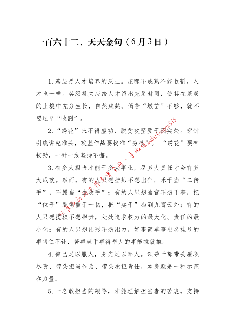 2018年江苏省考A作文讲解公众号：上岸总站_2026考公资料_（30）申论+面试为民公考大合集（人须在事上磨申论、刘大师）_申论+面试刘大师_申论+面试刘大师知识星球资料