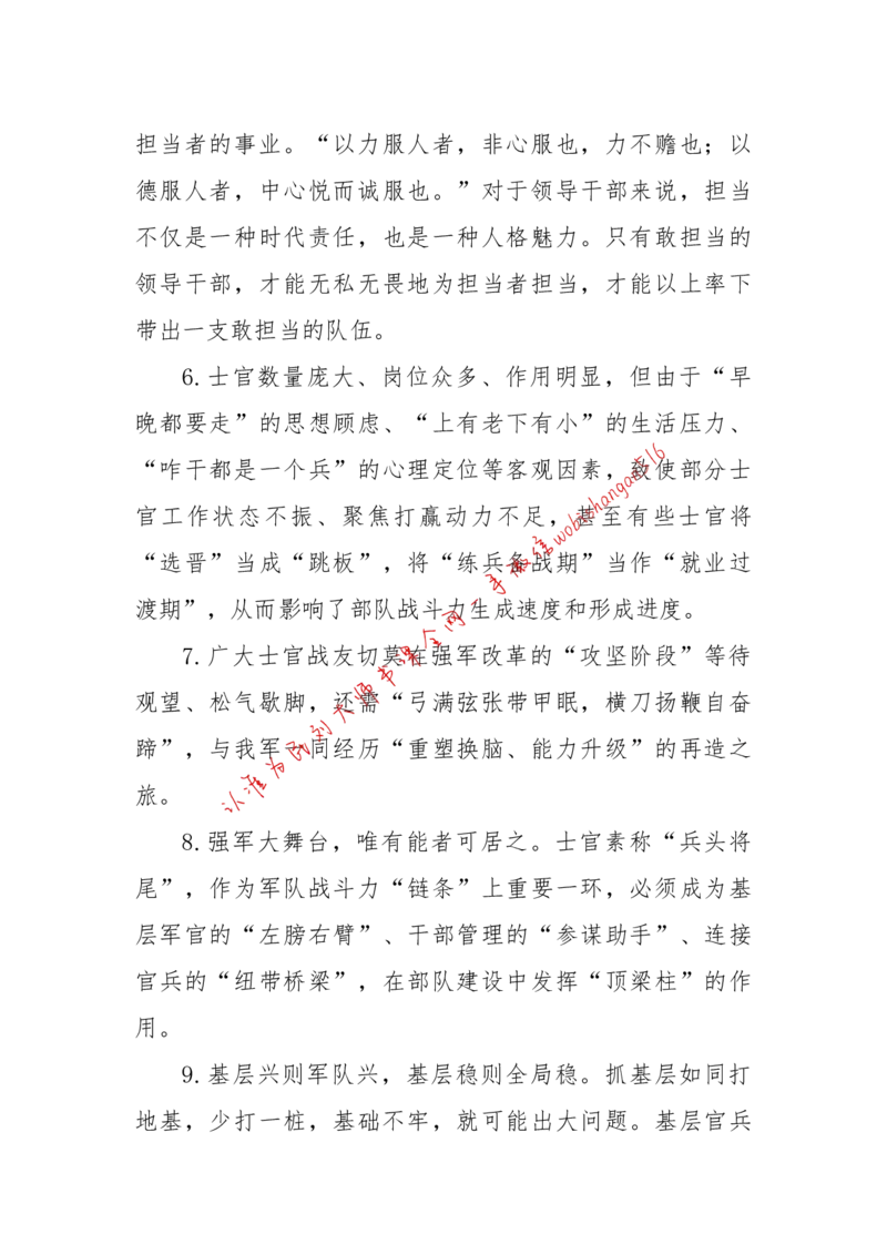 2018年江苏省考A作文讲解公众号：上岸总站_2026考公资料_（30）申论+面试为民公考大合集（人须在事上磨申论、刘大师）_申论+面试刘大师_申论+面试刘大师知识星球资料