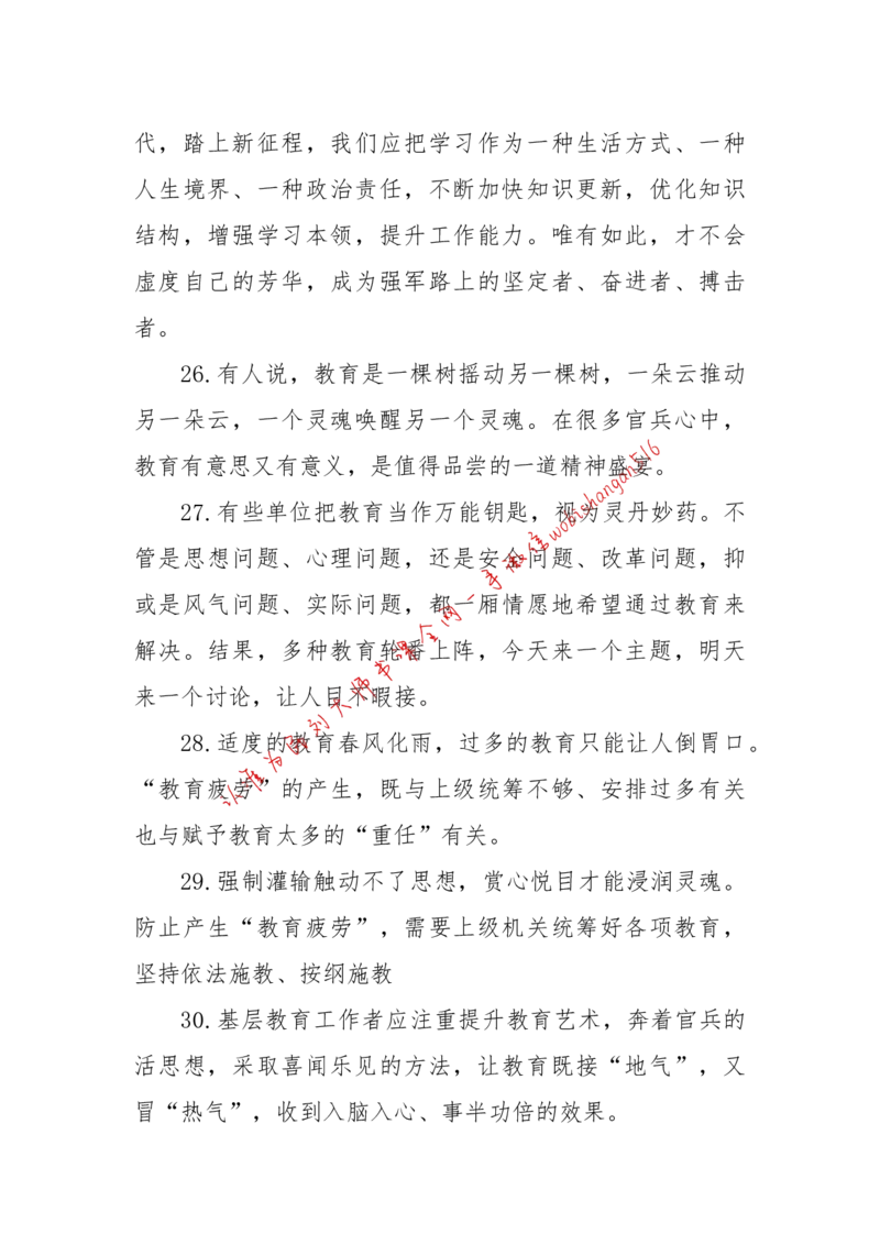 2018年江苏省考A作文讲解公众号：上岸总站_2026考公资料_（30）申论+面试为民公考大合集（人须在事上磨申论、刘大师）_申论+面试刘大师_申论+面试刘大师知识星球资料