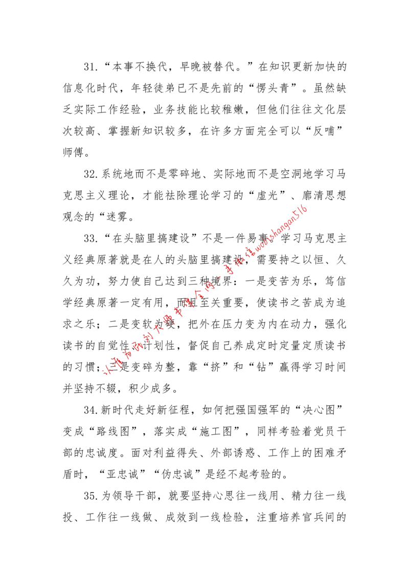 2018年江苏省考A作文讲解公众号：上岸总站_2026考公资料_（30）申论+面试为民公考大合集（人须在事上磨申论、刘大师）_申论+面试刘大师_申论+面试刘大师知识星球资料