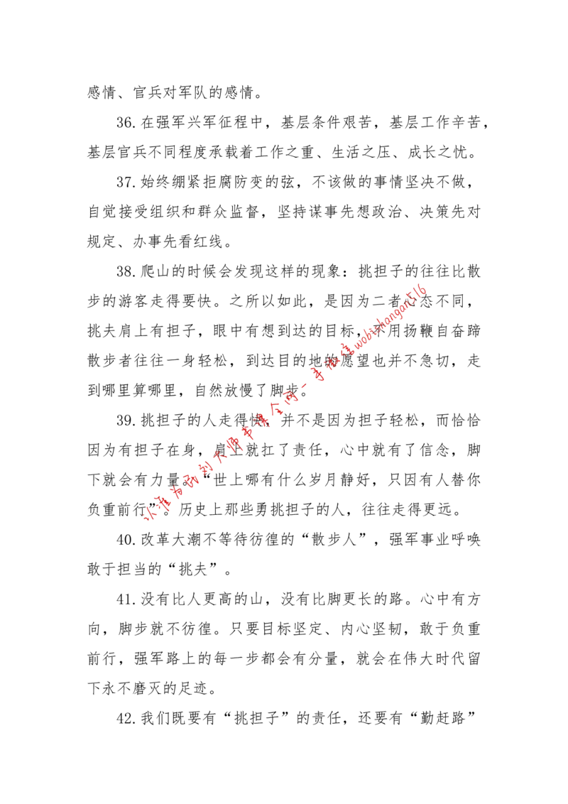 2018年江苏省考A作文讲解公众号：上岸总站_2026考公资料_（30）申论+面试为民公考大合集（人须在事上磨申论、刘大师）_申论+面试刘大师_申论+面试刘大师知识星球资料