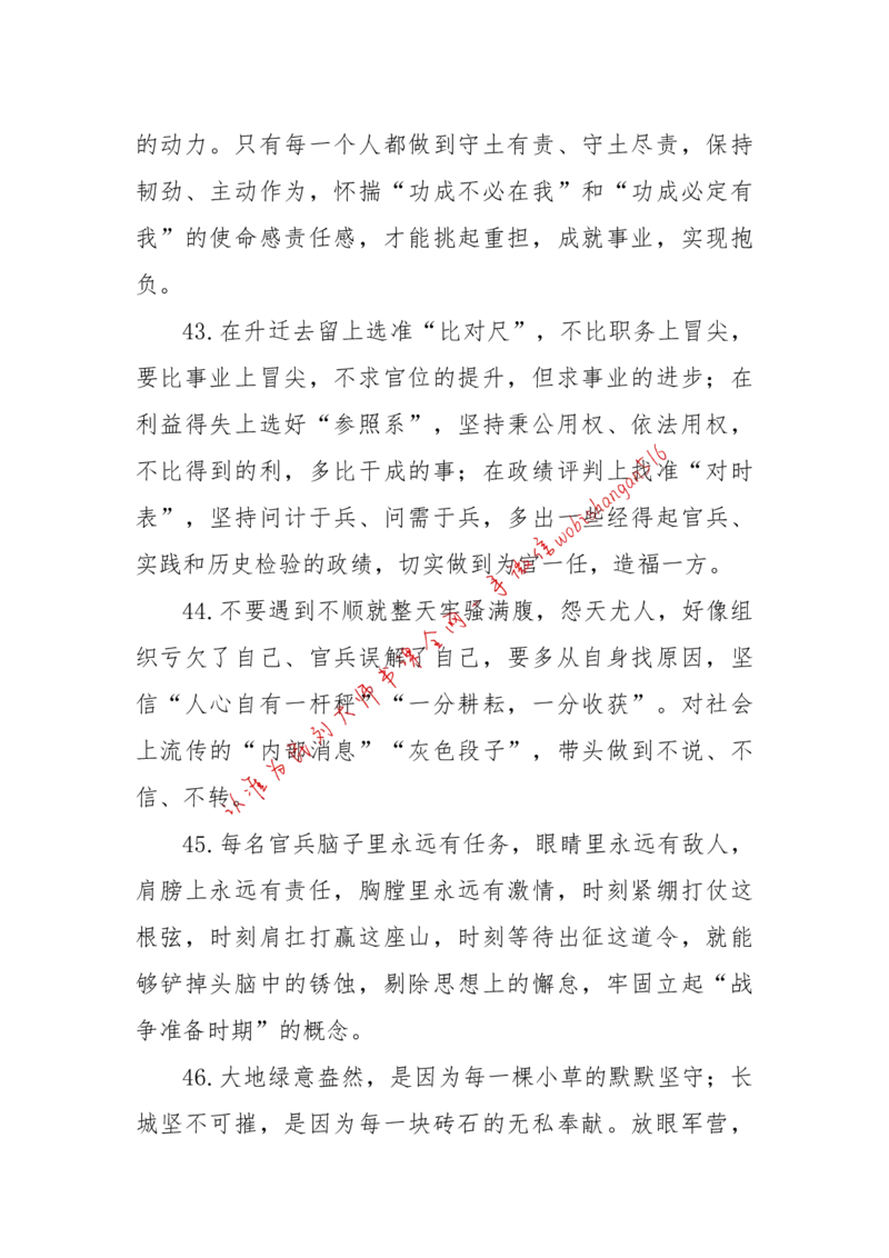 2018年江苏省考A作文讲解公众号：上岸总站_2026考公资料_（30）申论+面试为民公考大合集（人须在事上磨申论、刘大师）_申论+面试刘大师_申论+面试刘大师知识星球资料