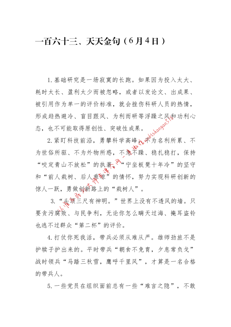 2018年江苏省考A作文讲解公众号：上岸总站_2026考公资料_（30）申论+面试为民公考大合集（人须在事上磨申论、刘大师）_申论+面试刘大师_申论+面试刘大师知识星球资料