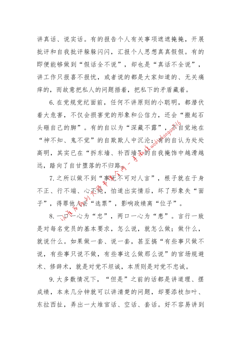 2018年江苏省考A作文讲解公众号：上岸总站_2026考公资料_（30）申论+面试为民公考大合集（人须在事上磨申论、刘大师）_申论+面试刘大师_申论+面试刘大师知识星球资料