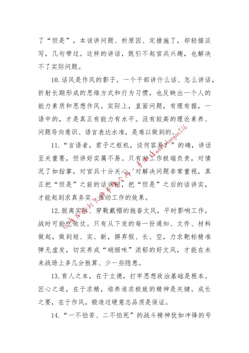 2018年江苏省考A作文讲解公众号：上岸总站_2026考公资料_（30）申论+面试为民公考大合集（人须在事上磨申论、刘大师）_申论+面试刘大师_申论+面试刘大师知识星球资料