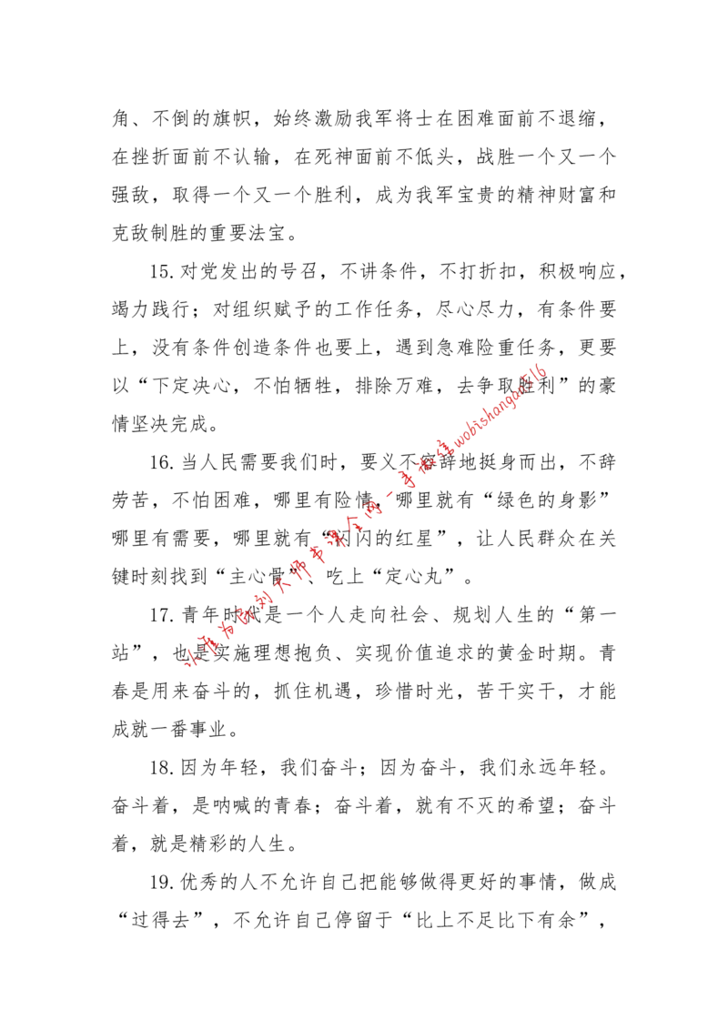 2018年江苏省考A作文讲解公众号：上岸总站_2026考公资料_（30）申论+面试为民公考大合集（人须在事上磨申论、刘大师）_申论+面试刘大师_申论+面试刘大师知识星球资料