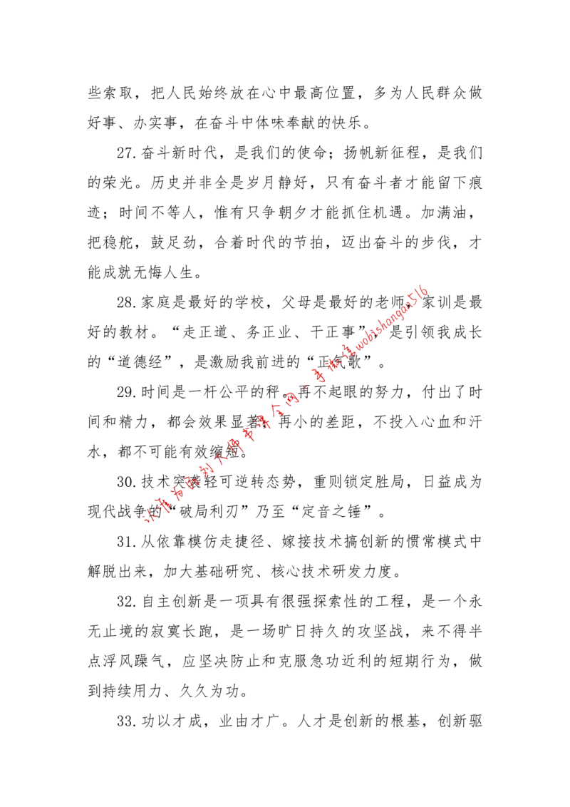 2018年江苏省考A作文讲解公众号：上岸总站_2026考公资料_（30）申论+面试为民公考大合集（人须在事上磨申论、刘大师）_申论+面试刘大师_申论+面试刘大师知识星球资料