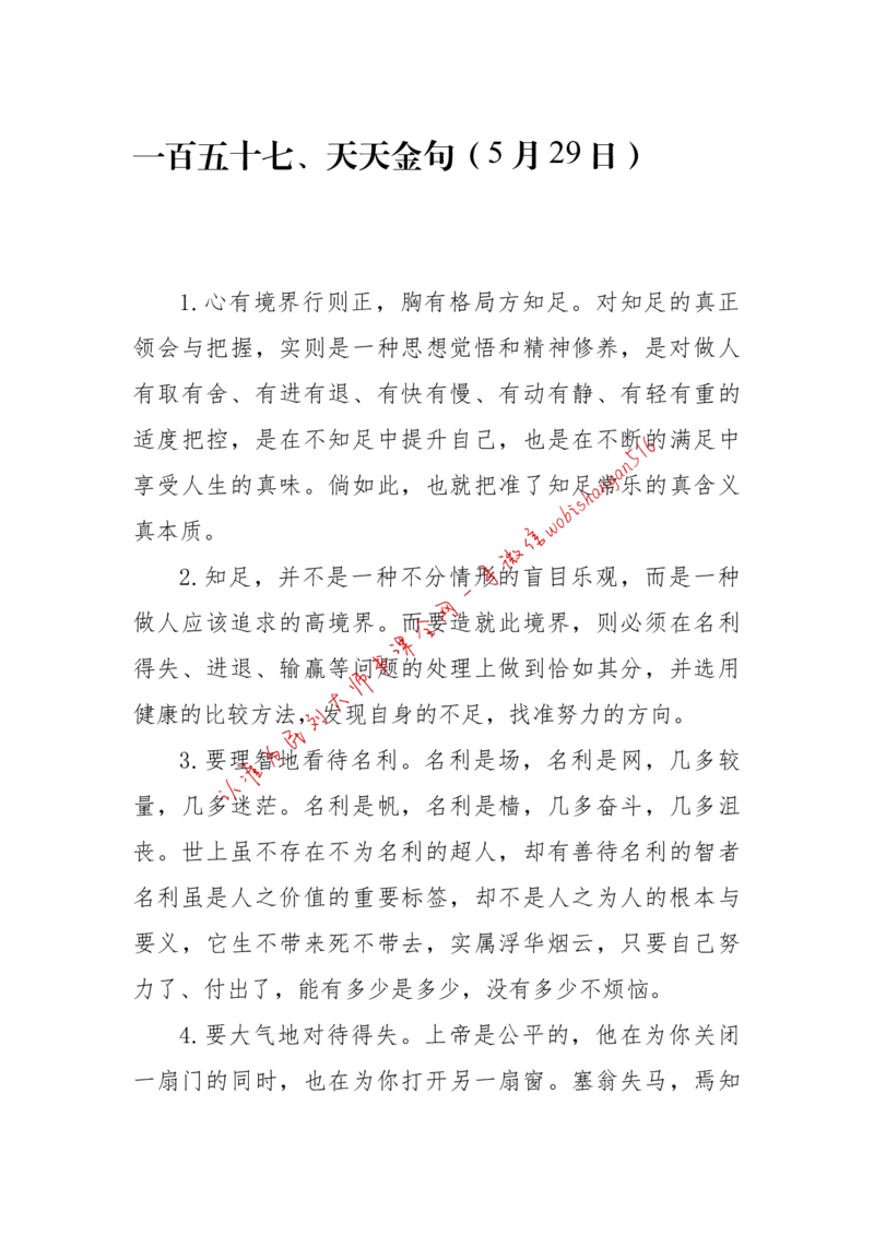 2018年江苏省考A作文讲解公众号：上岸总站_2026考公资料_（30）申论+面试为民公考大合集（人须在事上磨申论、刘大师）_申论+面试刘大师_申论+面试刘大师知识星球资料