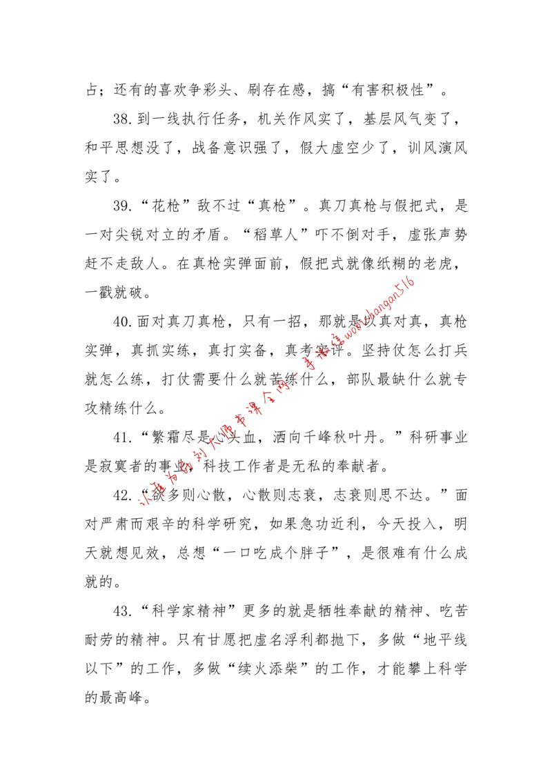 2018年江苏省考A作文讲解公众号：上岸总站_2026考公资料_（30）申论+面试为民公考大合集（人须在事上磨申论、刘大师）_申论+面试刘大师_申论+面试刘大师知识星球资料