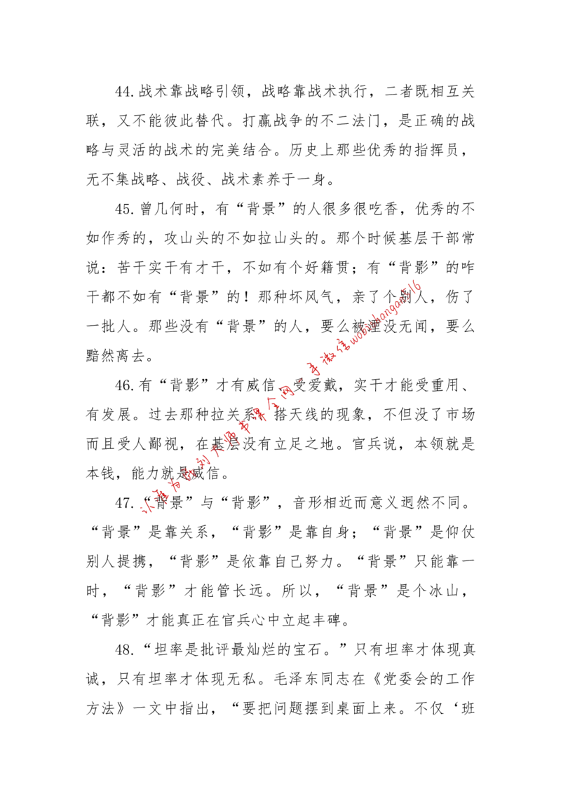 2018年江苏省考A作文讲解公众号：上岸总站_2026考公资料_（30）申论+面试为民公考大合集（人须在事上磨申论、刘大师）_申论+面试刘大师_申论+面试刘大师知识星球资料