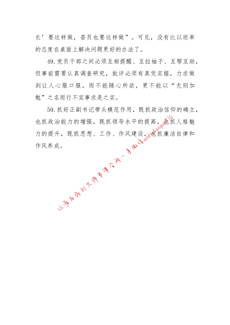 2018年江苏省考A作文讲解公众号：上岸总站_2026考公资料_（30）申论+面试为民公考大合集（人须在事上磨申论、刘大师）_申论+面试刘大师_申论+面试刘大师知识星球资料