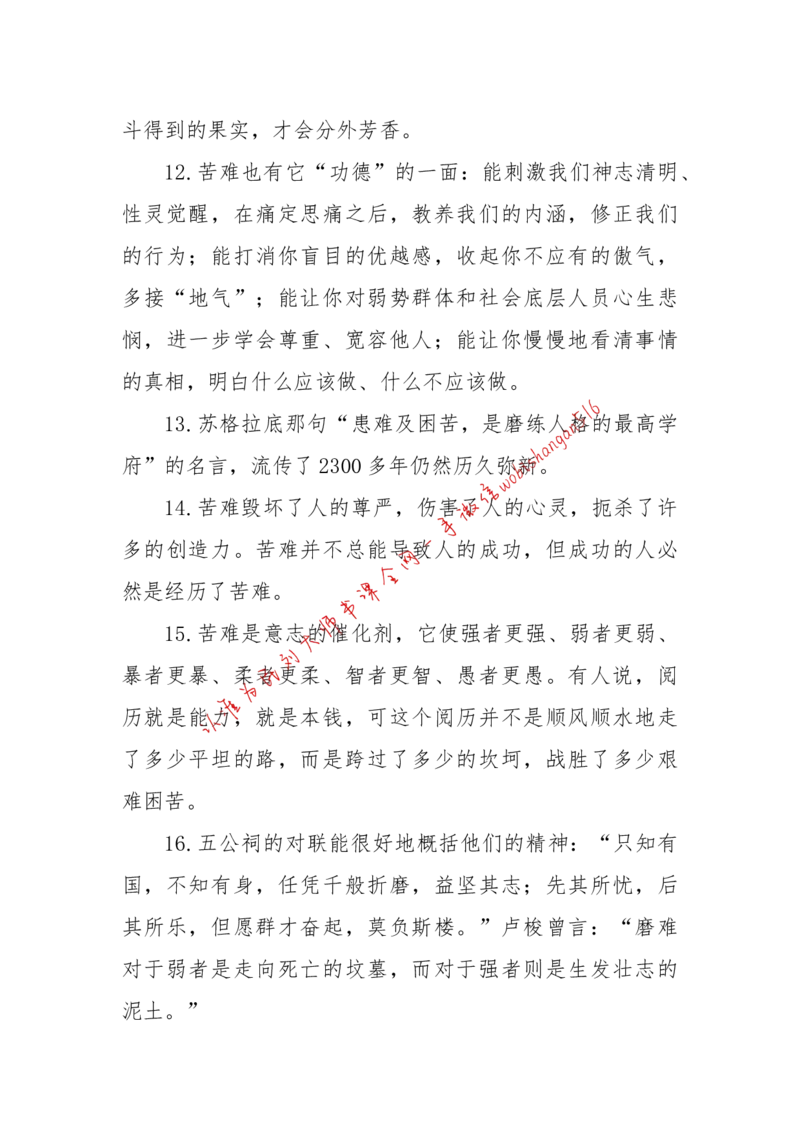 2018年江苏省考A作文讲解公众号：上岸总站_2026考公资料_（30）申论+面试为民公考大合集（人须在事上磨申论、刘大师）_申论+面试刘大师_申论+面试刘大师知识星球资料