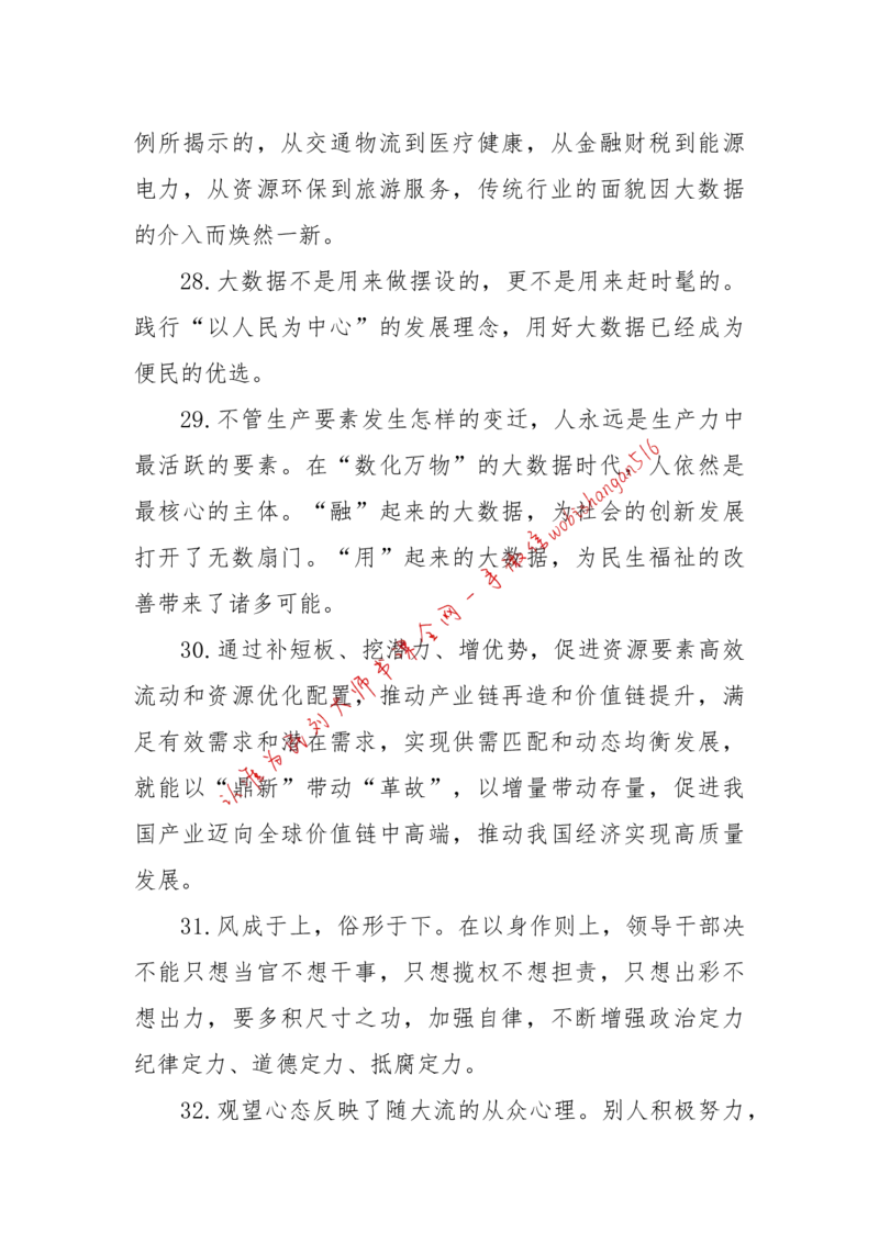 2018年江苏省考A作文讲解公众号：上岸总站_2026考公资料_（30）申论+面试为民公考大合集（人须在事上磨申论、刘大师）_申论+面试刘大师_申论+面试刘大师知识星球资料