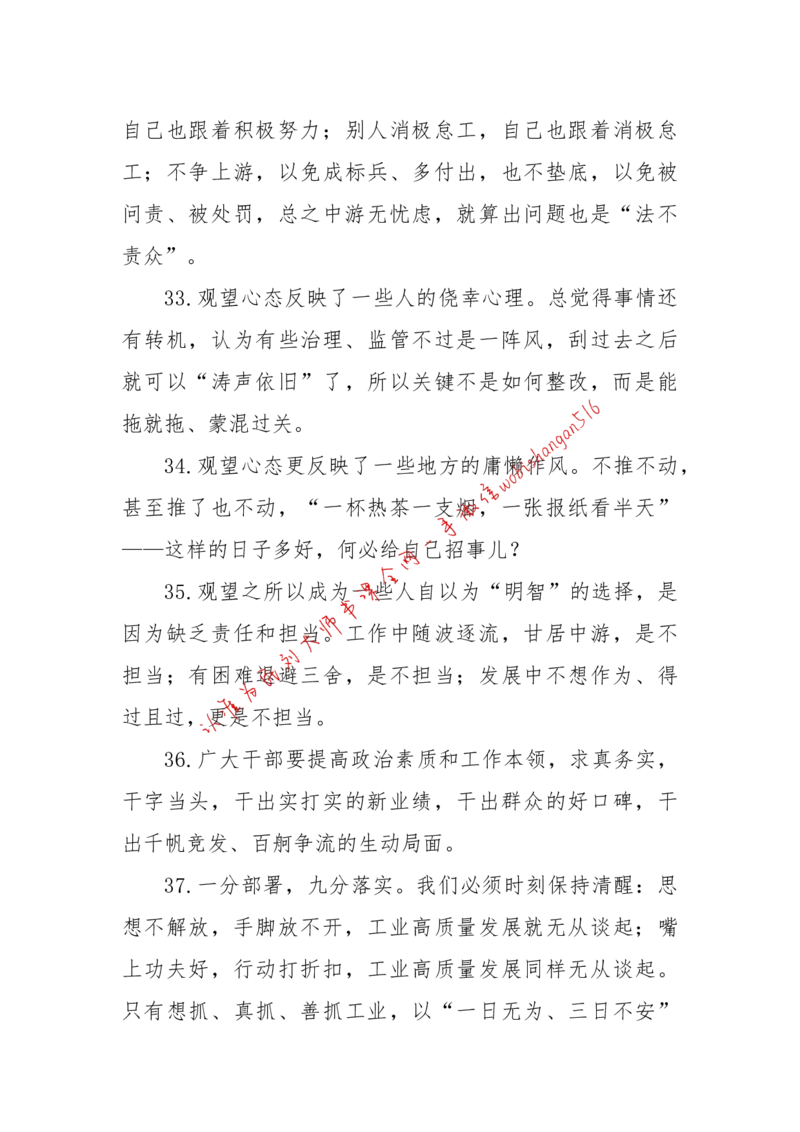 2018年江苏省考A作文讲解公众号：上岸总站_2026考公资料_（30）申论+面试为民公考大合集（人须在事上磨申论、刘大师）_申论+面试刘大师_申论+面试刘大师知识星球资料