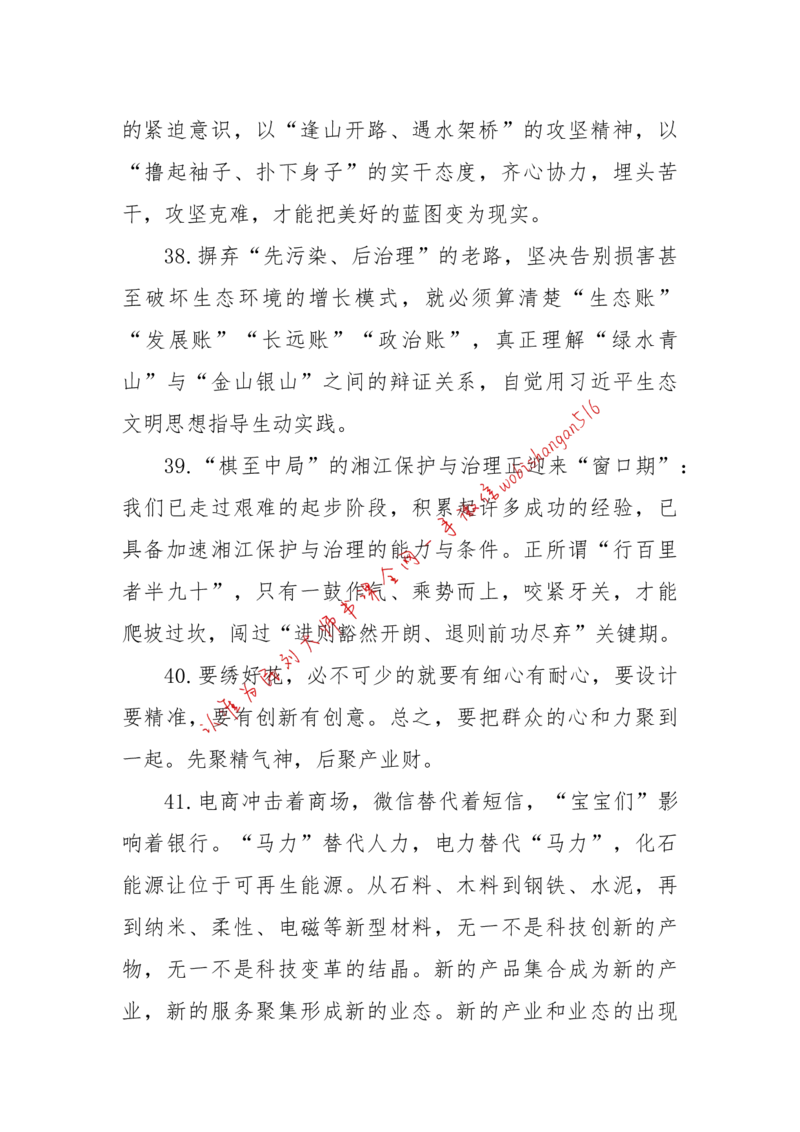 2018年江苏省考A作文讲解公众号：上岸总站_2026考公资料_（30）申论+面试为民公考大合集（人须在事上磨申论、刘大师）_申论+面试刘大师_申论+面试刘大师知识星球资料