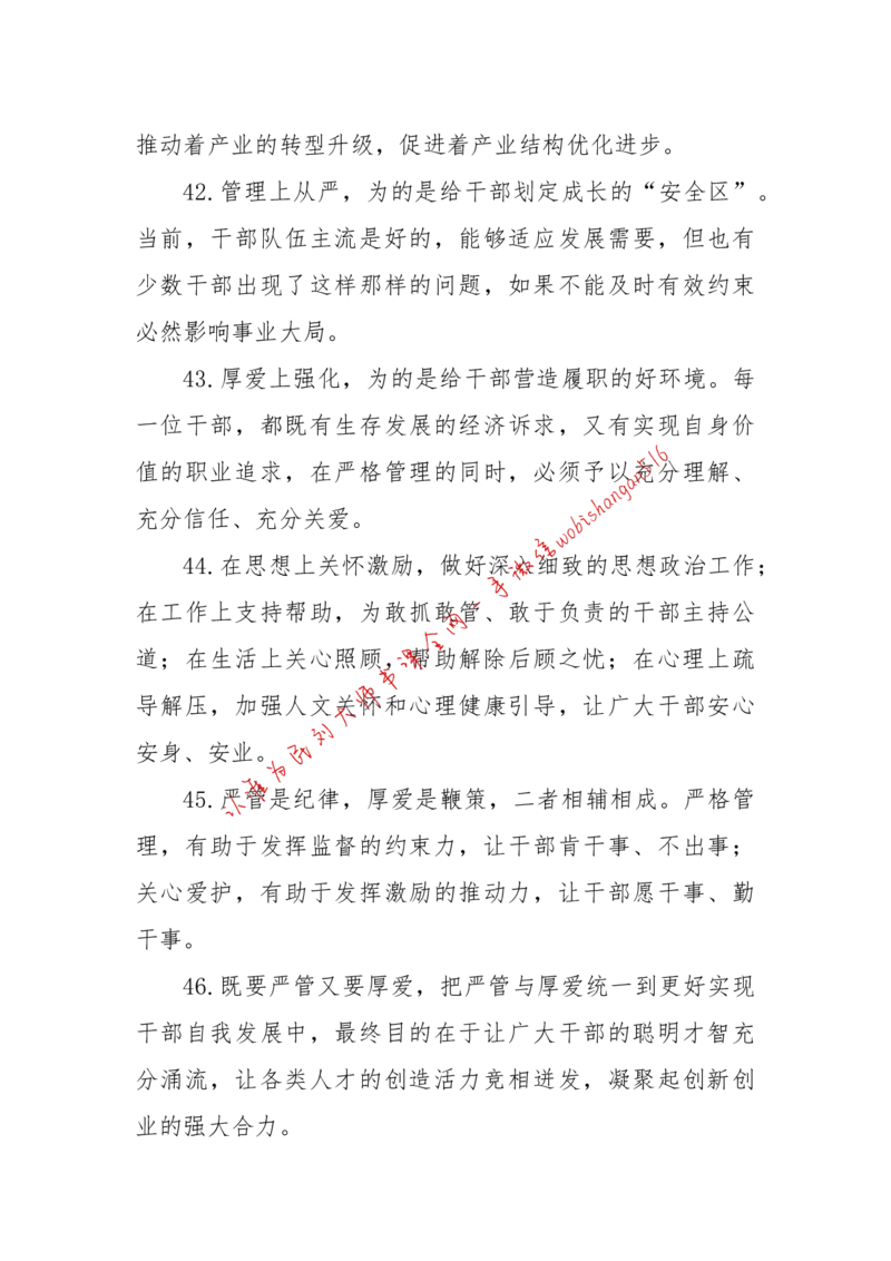 2018年江苏省考A作文讲解公众号：上岸总站_2026考公资料_（30）申论+面试为民公考大合集（人须在事上磨申论、刘大师）_申论+面试刘大师_申论+面试刘大师知识星球资料