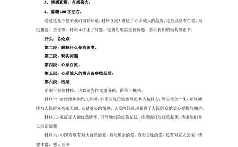 2018年江苏省考A作文讲解公众号：上岸总站_2026考公资料_（30）申论+面试为民公考大合集（人须在事上磨申论、刘大师）_申论+面试刘大师_申论+面试刘大师知识星球资料