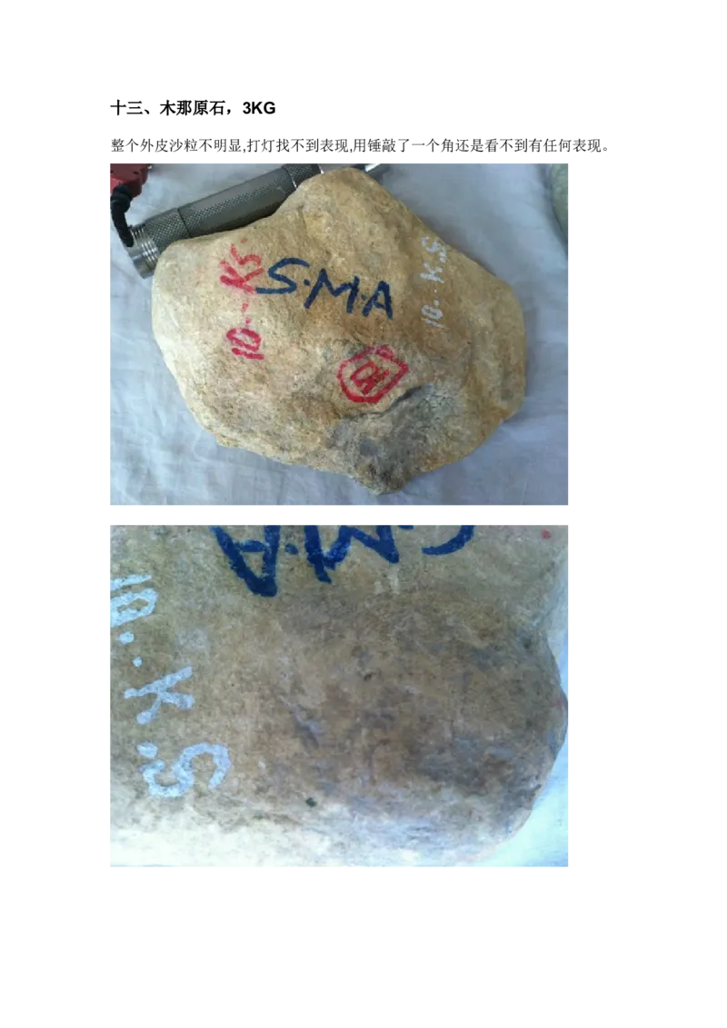 翡翠石语（三）_X018-玉石珠宝鉴定教程最新合集_6、翡翠鉴定专题全套课程_翡翠电子书_翡翠石语4集