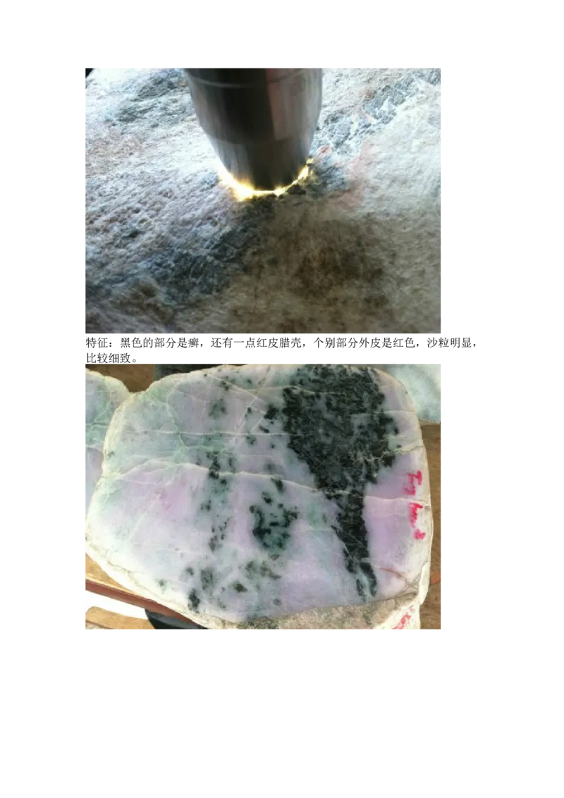 翡翠石语（三）_X018-玉石珠宝鉴定教程最新合集_6、翡翠鉴定专题全套课程_翡翠电子书_翡翠石语4集