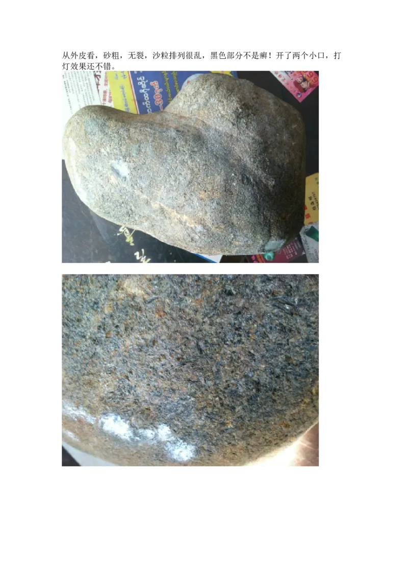 翡翠石语（三）_X018-玉石珠宝鉴定教程最新合集_6、翡翠鉴定专题全套课程_翡翠电子书_翡翠石语4集