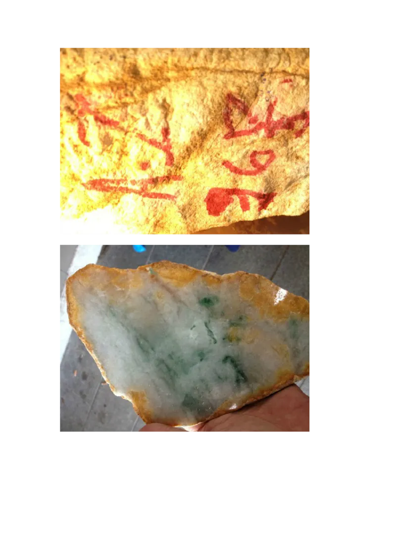 翡翠石语（三）_X018-玉石珠宝鉴定教程最新合集_6、翡翠鉴定专题全套课程_翡翠电子书_翡翠石语4集