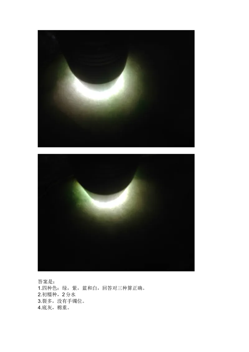 翡翠石语（三）_X018-玉石珠宝鉴定教程最新合集_6、翡翠鉴定专题全套课程_翡翠电子书_翡翠石语4集