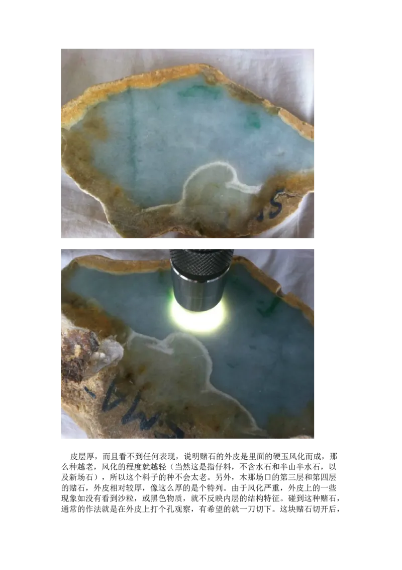 翡翠石语（三）_X018-玉石珠宝鉴定教程最新合集_6、翡翠鉴定专题全套课程_翡翠电子书_翡翠石语4集