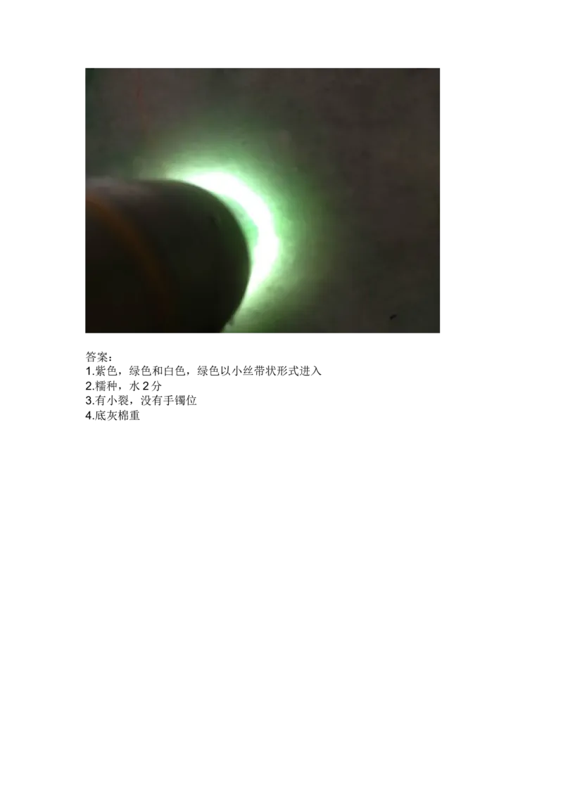 翡翠石语（三）_X018-玉石珠宝鉴定教程最新合集_6、翡翠鉴定专题全套课程_翡翠电子书_翡翠石语4集