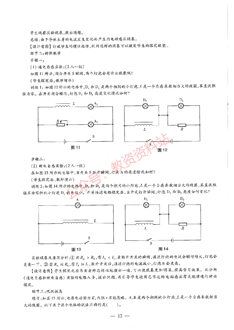 2015年下半年高中《物理》教师资格证笔试真题及答案解析_教资_33教资笔试历年真题汇总（科一+科二+科三）_科三真题_02高中科三各科电子资料包合集_物理（资料文档）