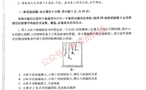 2015年下半年高中《物理》教师资格证笔试真题及答案解析_教资_33教资笔试历年真题汇总（科一+科二+科三）_科三真题_02高中科三各科电子资料包合集_物理（资料文档）
