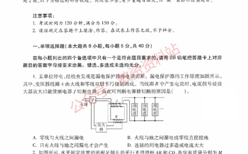 2021年上半年高中《物理》教师资格证笔试真题及答案解析_教资_33教资笔试历年真题汇总（科一+科二+科三）_科三真题_02高中科三各科电子资料包合集_物理（资料文档）