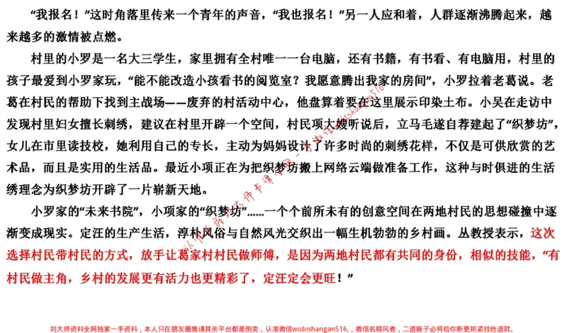 2021年江苏申论c公众号：叛逆小樱桃_2026考公资料_（30）申论+面试为民公考大合集（人须在事上磨申论、刘大师）_申论+面试刘大师_申论+面试刘大师知识星球资料