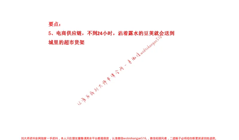 2021年江苏申论c公众号：叛逆小樱桃_2026考公资料_（30）申论+面试为民公考大合集（人须在事上磨申论、刘大师）_申论+面试刘大师_申论+面试刘大师知识星球资料