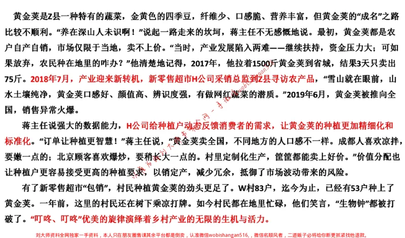 2021年江苏申论c公众号：叛逆小樱桃_2026考公资料_（30）申论+面试为民公考大合集（人须在事上磨申论、刘大师）_申论+面试刘大师_申论+面试刘大师知识星球资料